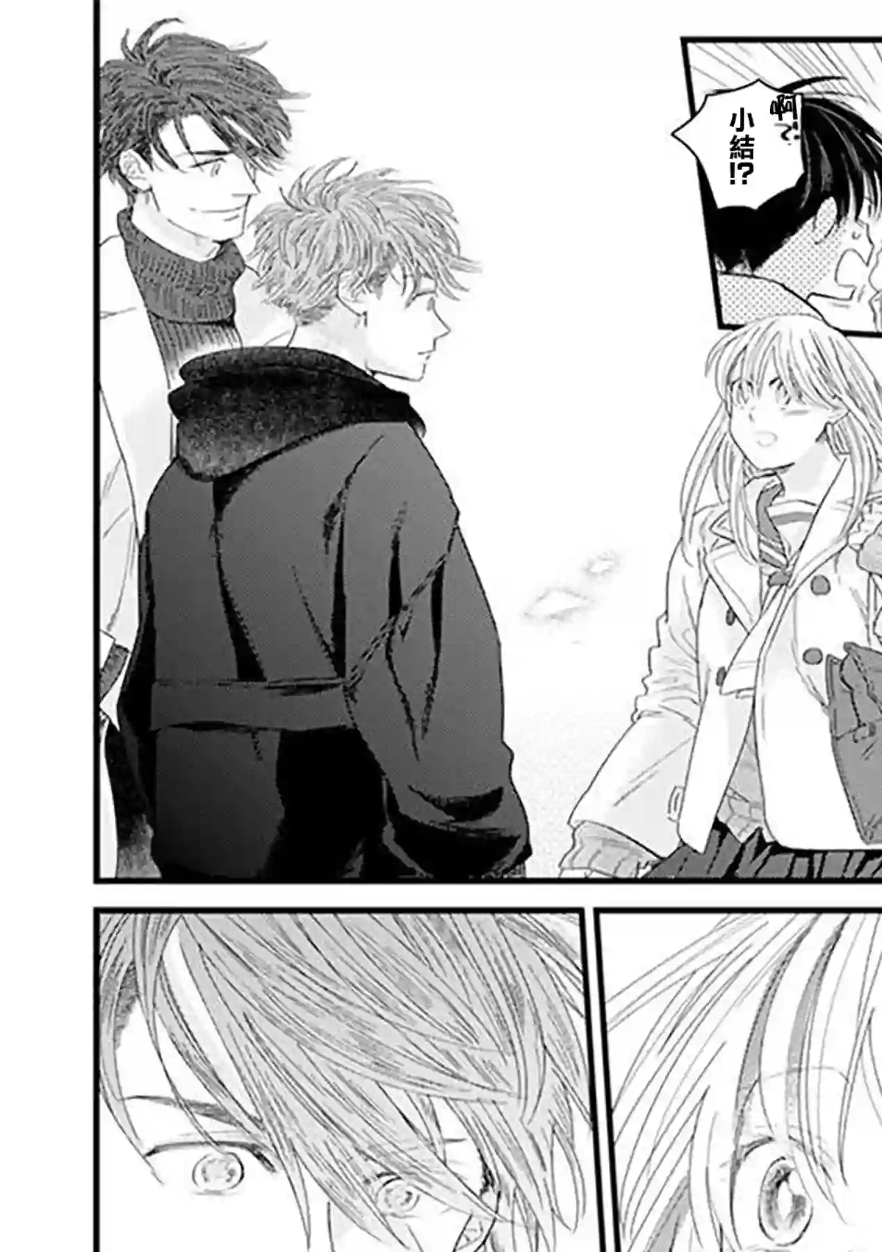 狸猫恋。第03话