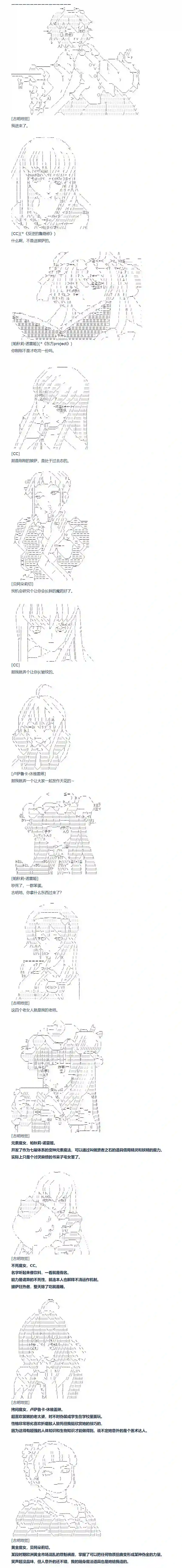 达斯·维达好像在霍格沃兹武术学校教魔法的样子第141话 番外 女主角的一天（雾）