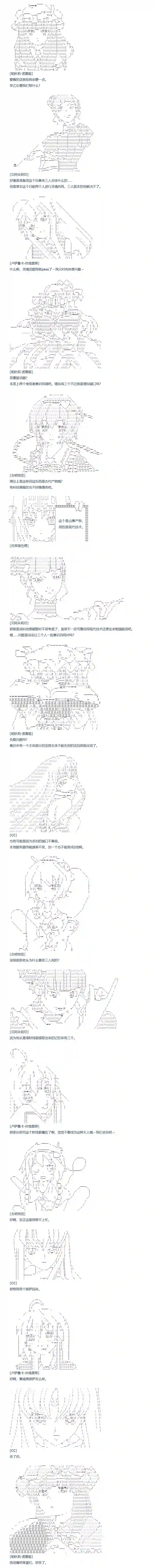 达斯·维达好像在霍格沃兹武术学校教魔法的样子第141话 番外 女主角的一天（雾）