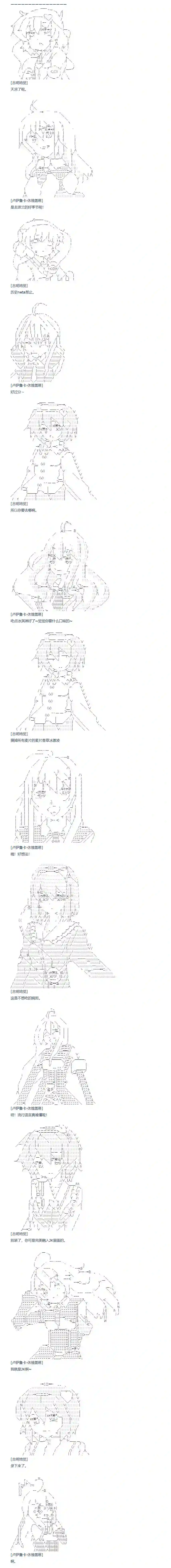 达斯·维达好像在霍格沃兹武术学校教魔法的样子第141话 番外 女主角的一天（雾）