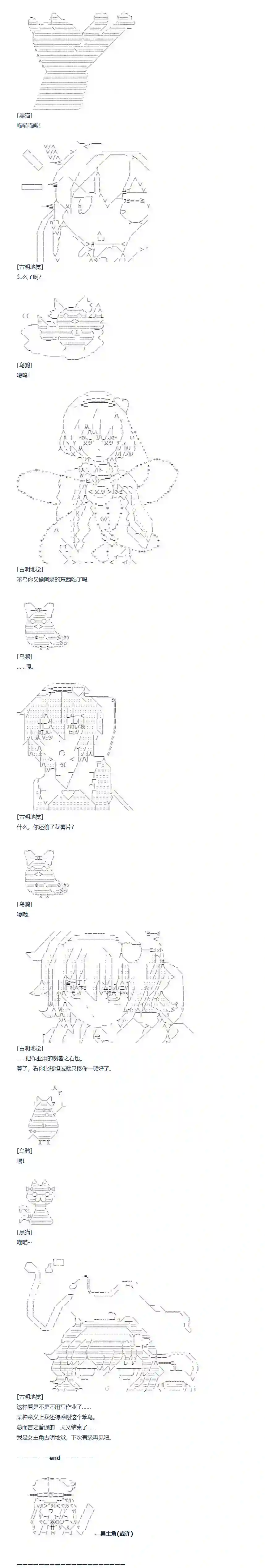 达斯·维达好像在霍格沃兹武术学校教魔法的样子第141话 番外 女主角的一天（雾）