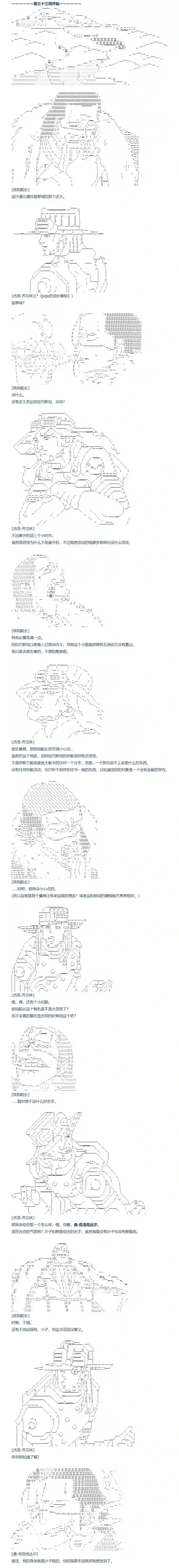 达斯·维达好像在霍格沃兹武术学校教魔法的样子第142话 三十三周 上