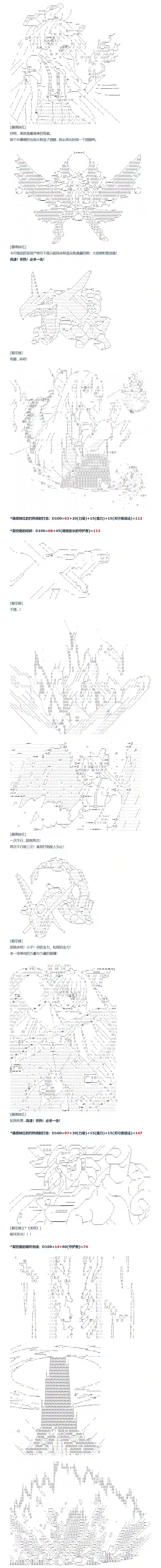 达斯·维达好像在霍格沃兹武术学校教魔法的样子第142话 三十三周 上