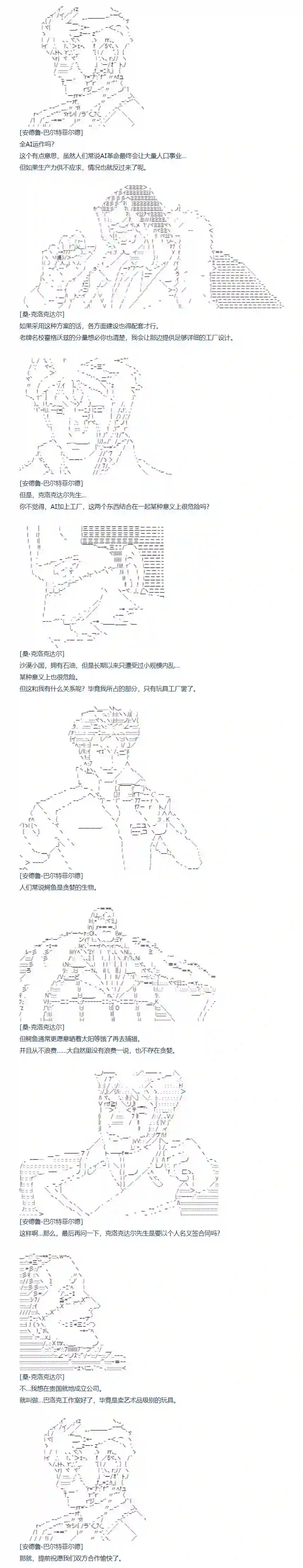 达斯·维达好像在霍格沃兹武术学校教魔法的样子第142话 三十三周 上