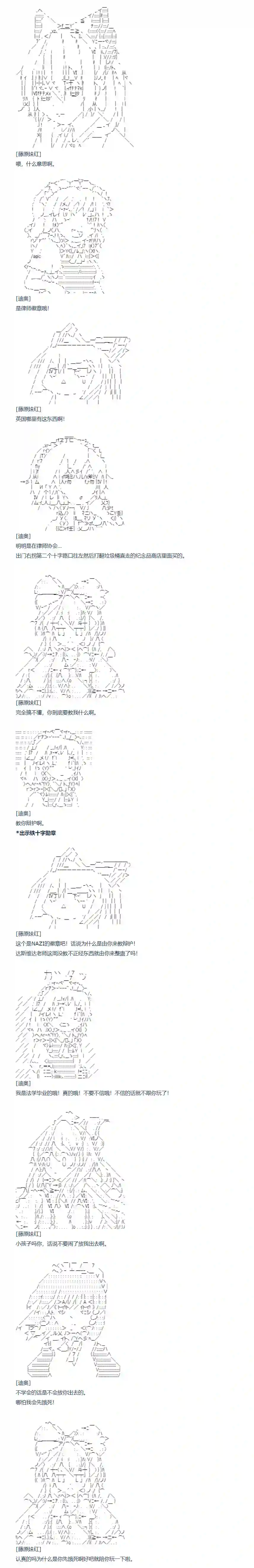 达斯·维达好像在霍格沃兹武术学校教魔法的样子第143话 三十三周 下