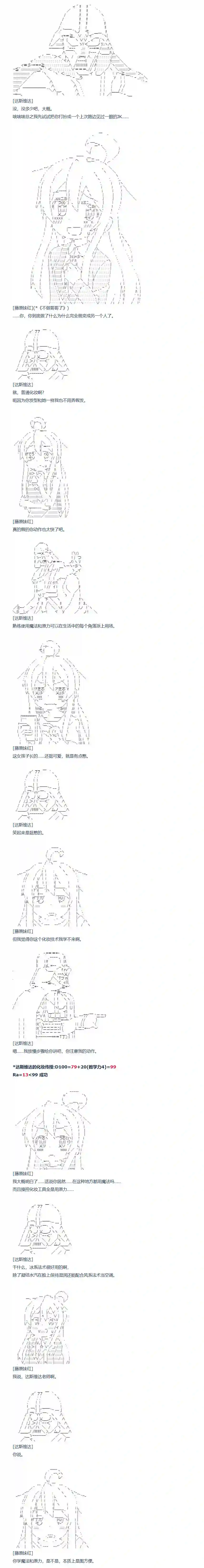 达斯·维达好像在霍格沃兹武术学校教魔法的样子第143话 三十三周 下
