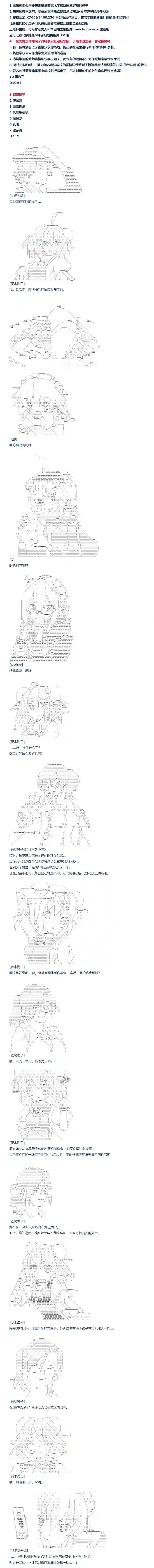 达斯·维达好像在霍格沃兹武术学校教魔法的样子第143话 三十三周 下