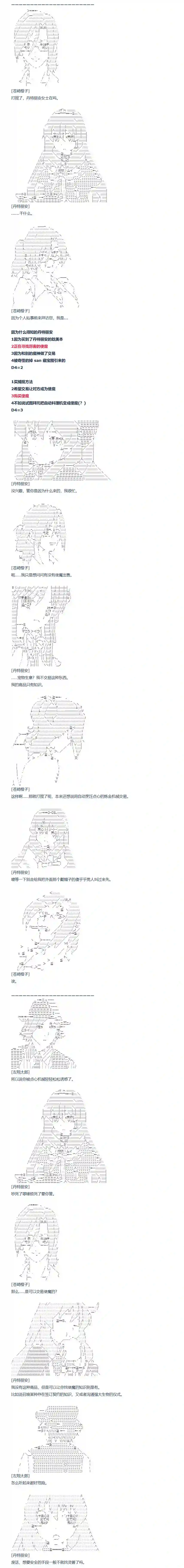 达斯·维达好像在霍格沃兹武术学校教魔法的样子第143话 三十三周 下