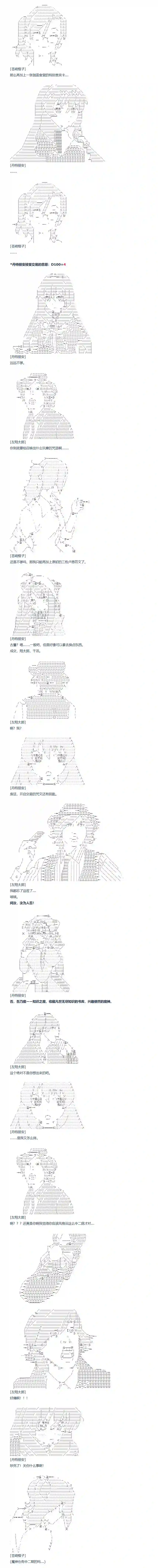 达斯·维达好像在霍格沃兹武术学校教魔法的样子第143话 三十三周 下