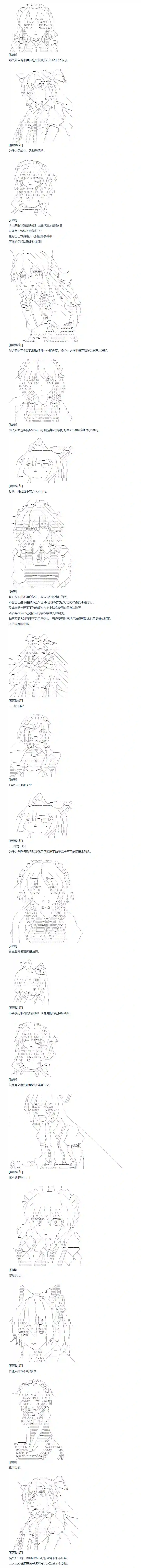 达斯·维达好像在霍格沃兹武术学校教魔法的样子第143话 三十三周 下