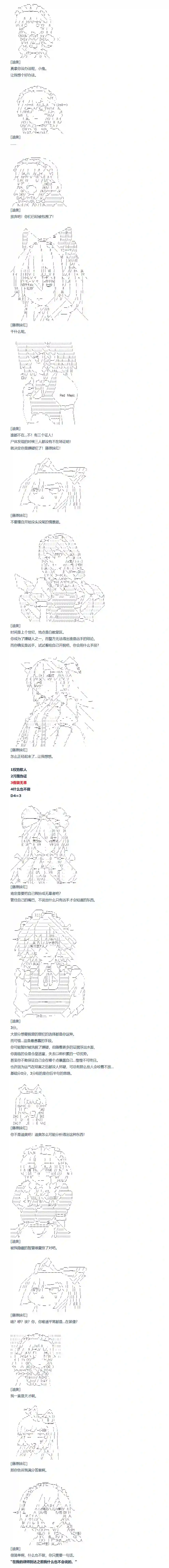 达斯·维达好像在霍格沃兹武术学校教魔法的样子第143话 三十三周 下