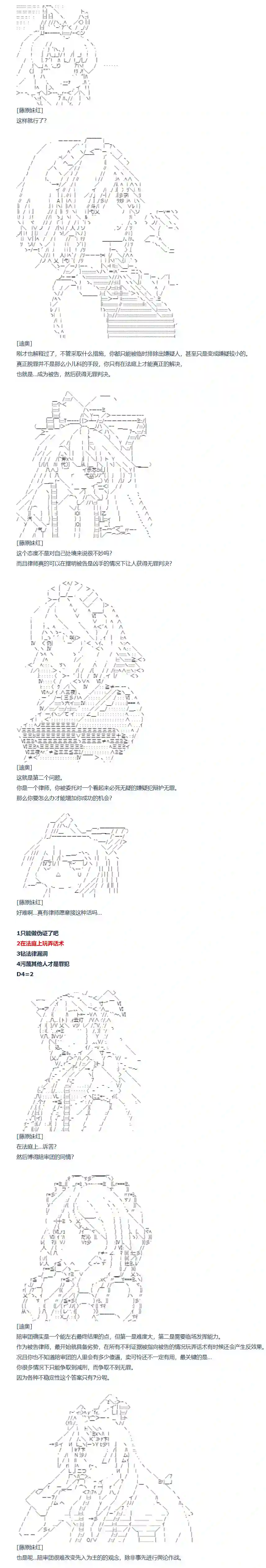达斯·维达好像在霍格沃兹武术学校教魔法的样子第143话 三十三周 下