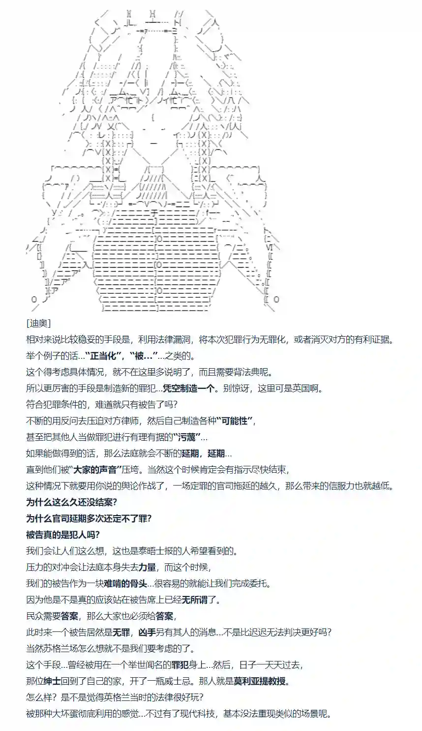 达斯·维达好像在霍格沃兹武术学校教魔法的样子第143话 三十三周 下