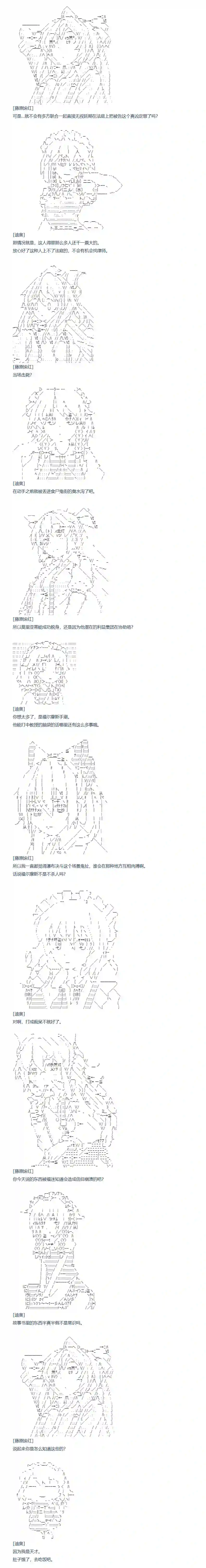 达斯·维达好像在霍格沃兹武术学校教魔法的样子第143话 三十三周 下