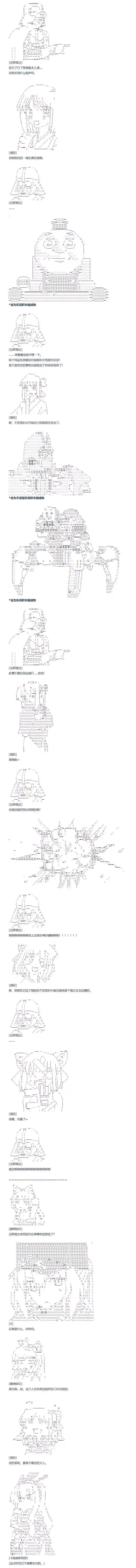 达斯·维达好像在霍格沃兹武术学校教魔法的样子第144话 非洲篇 一