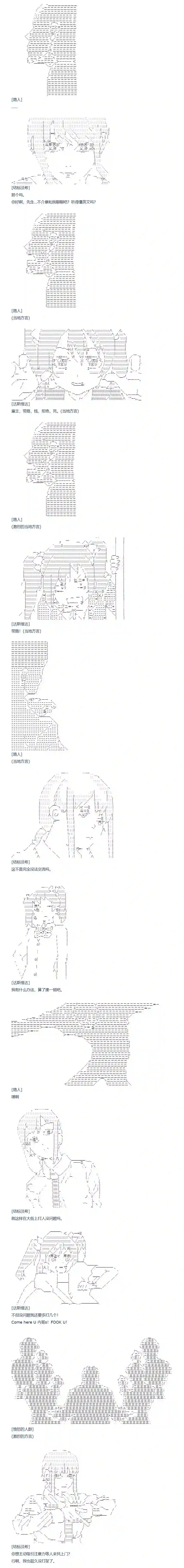 达斯·维达好像在霍格沃兹武术学校教魔法的样子第144话 非洲篇 一