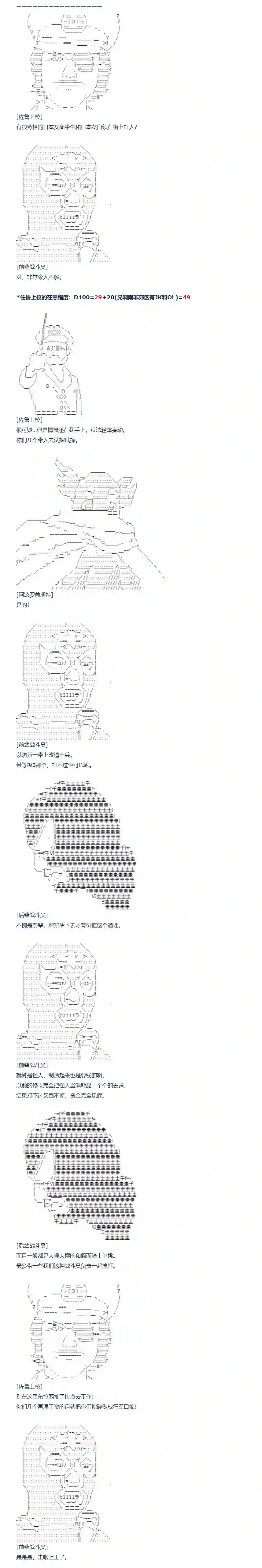 达斯·维达好像在霍格沃兹武术学校教魔法的样子第144话 非洲篇 一