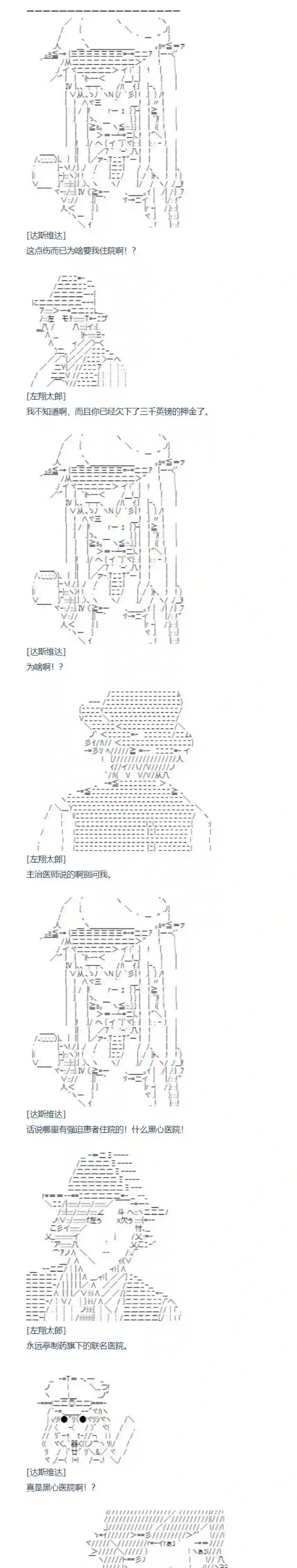 达斯·维达好像在霍格沃兹武术学校教魔法的样子第144话 非洲篇 一