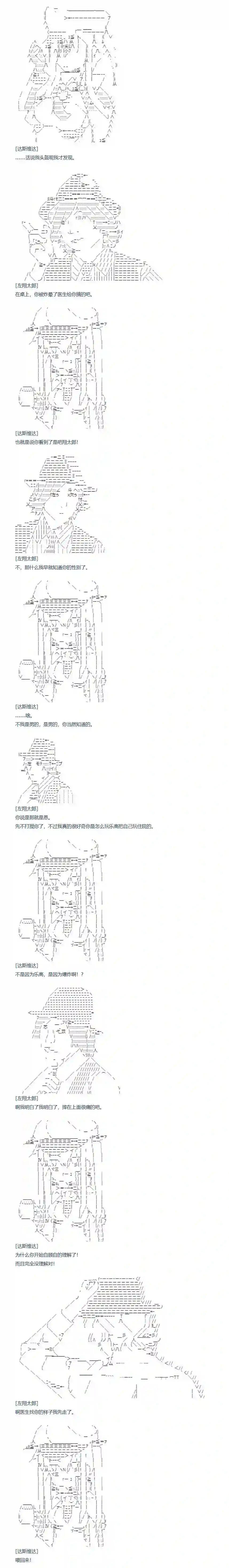 达斯·维达好像在霍格沃兹武术学校教魔法的样子第144话 非洲篇 一