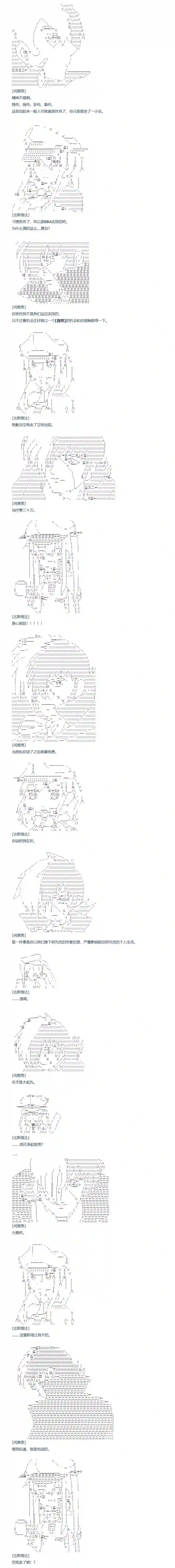 达斯·维达好像在霍格沃兹武术学校教魔法的样子第144话 非洲篇 一