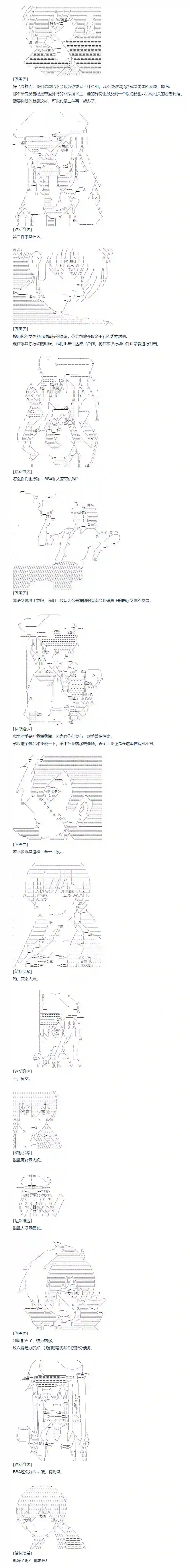 达斯·维达好像在霍格沃兹武术学校教魔法的样子第144话 非洲篇 一