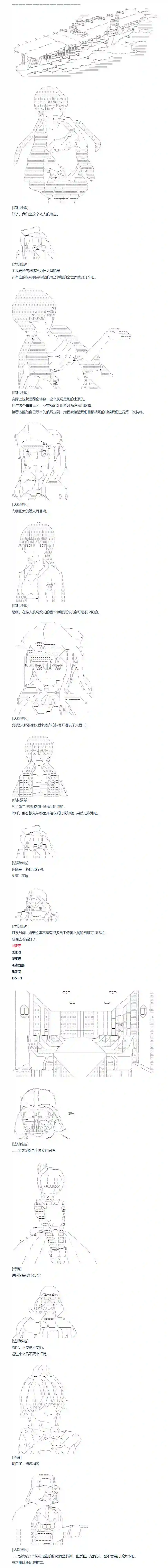 达斯·维达好像在霍格沃兹武术学校教魔法的样子第144话 非洲篇 一