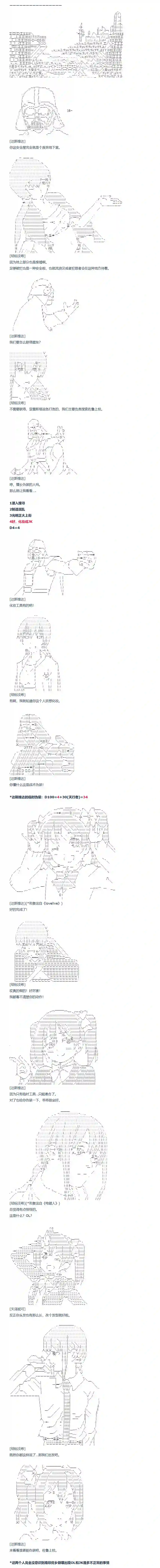 达斯·维达好像在霍格沃兹武术学校教魔法的样子第144话 非洲篇 一