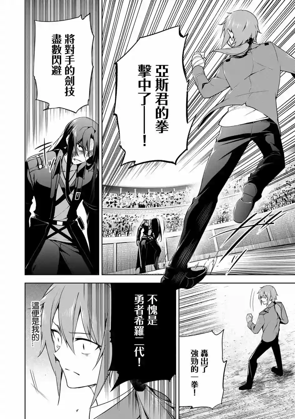 禁忌师徒BreakThrough第09话
