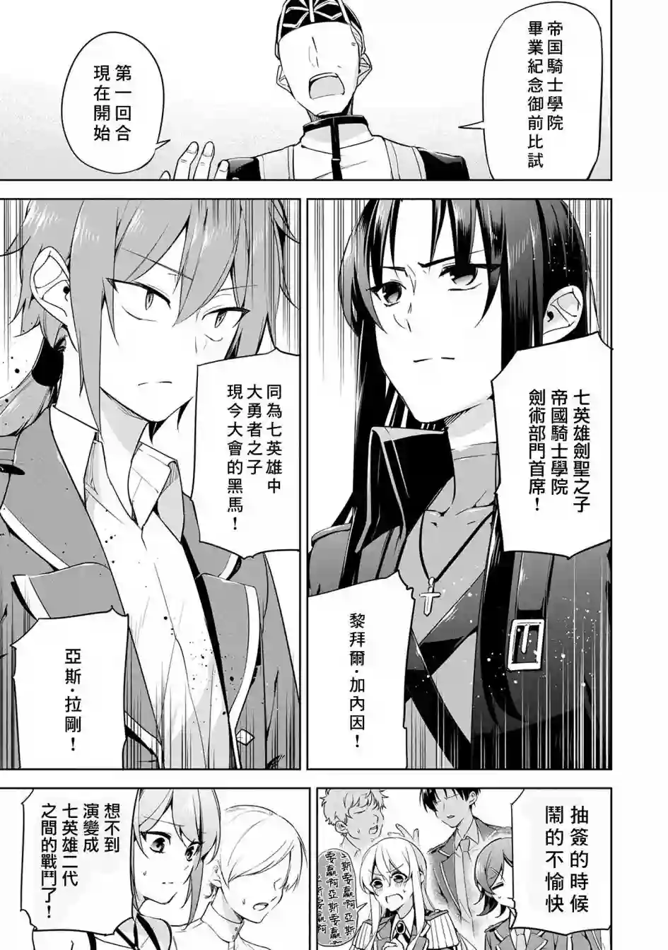 禁忌师徒BreakThrough第09话