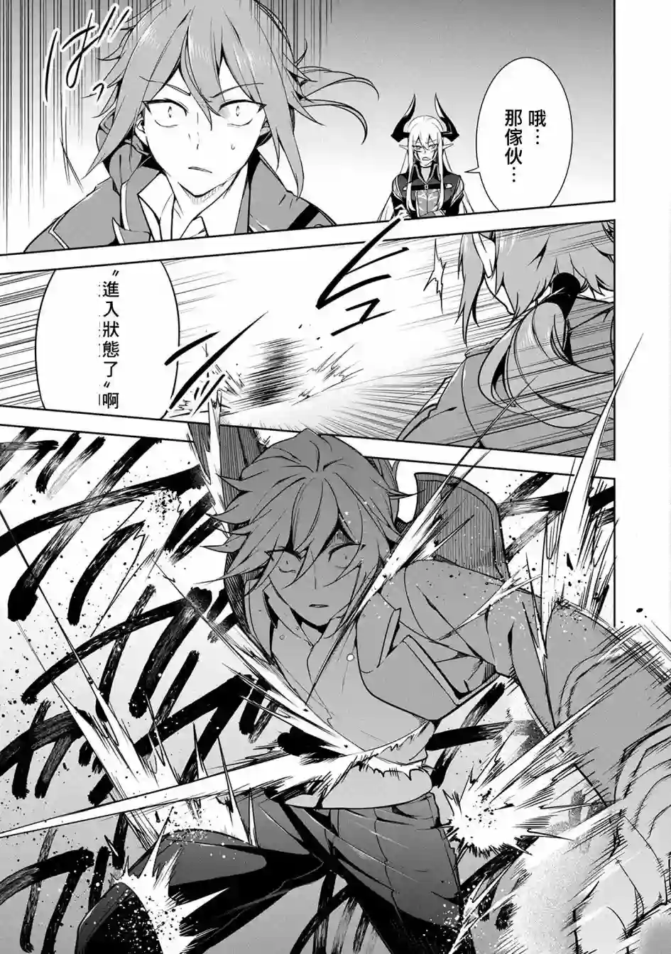 禁忌师徒BreakThrough第09话
