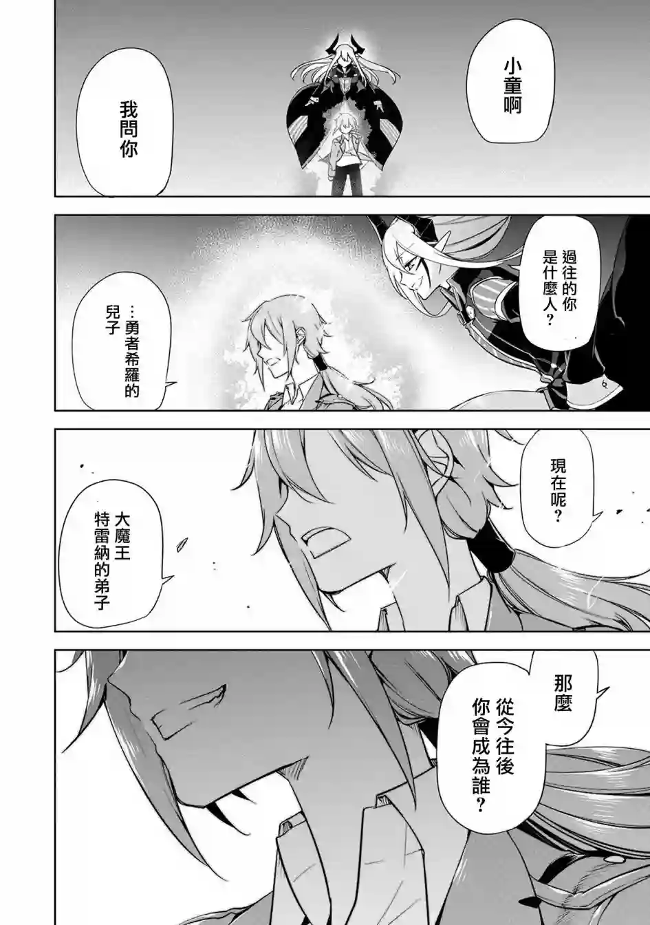 禁忌师徒BreakThrough第09话