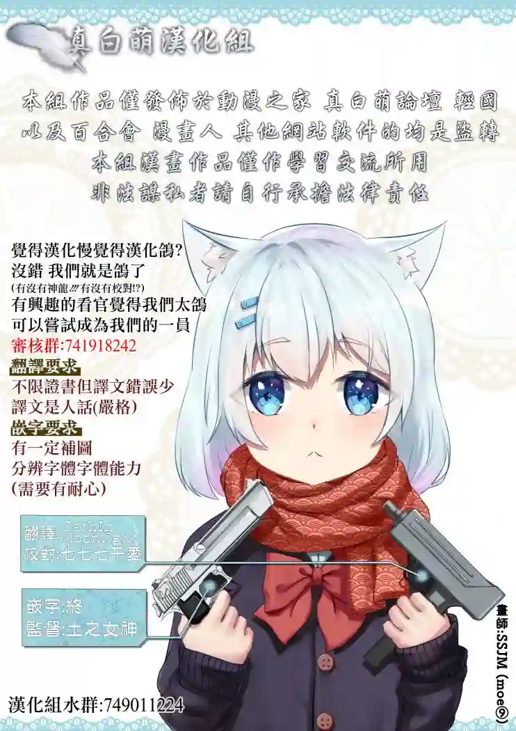禁忌师徒BreakThrough第09话