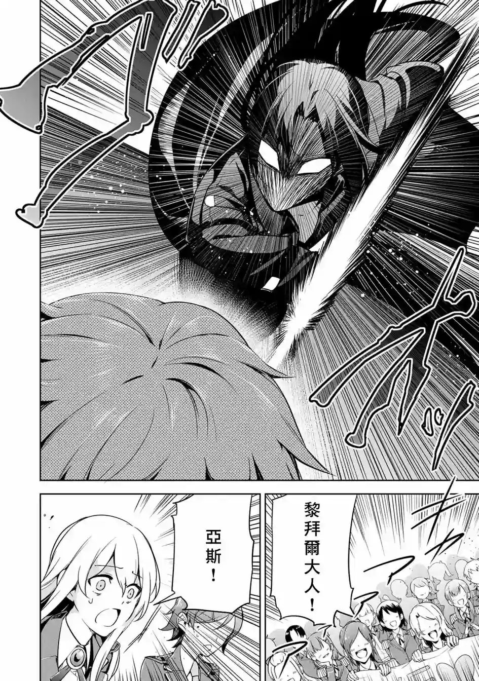 禁忌师徒BreakThrough第09话