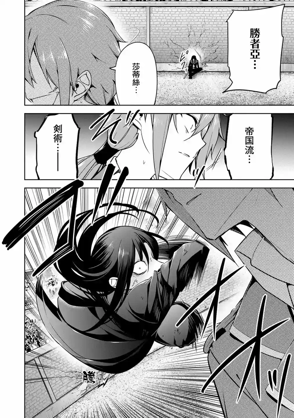 禁忌师徒BreakThrough第10话