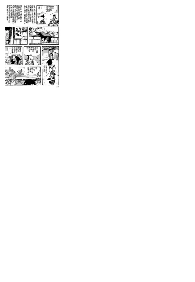 卡姆伊传第04话