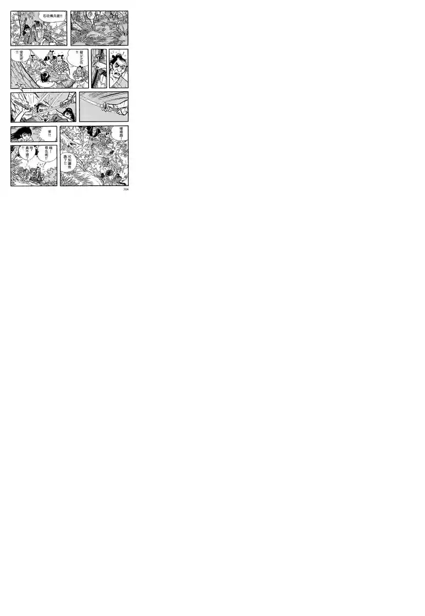 卡姆伊传第04话