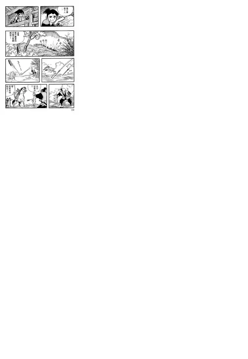 卡姆伊传第04话