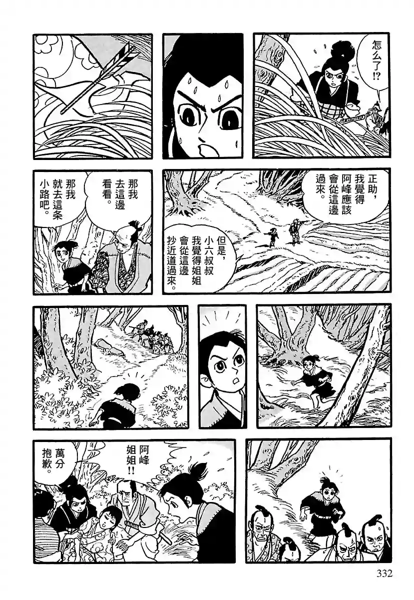 卡姆伊传第04话