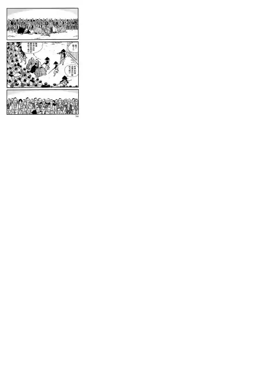 卡姆伊传第04话