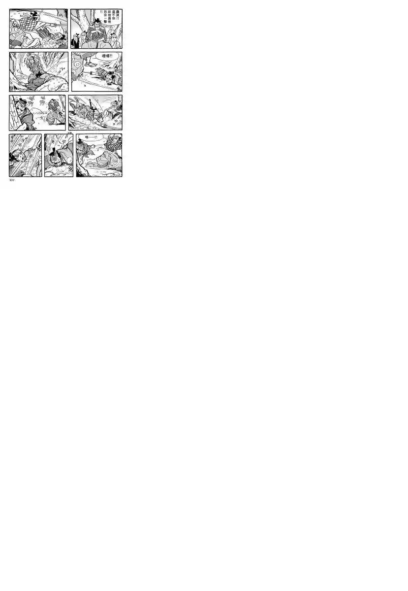 卡姆伊传第04话