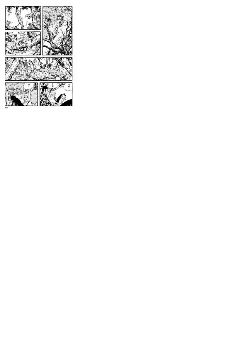 卡姆伊传第04话