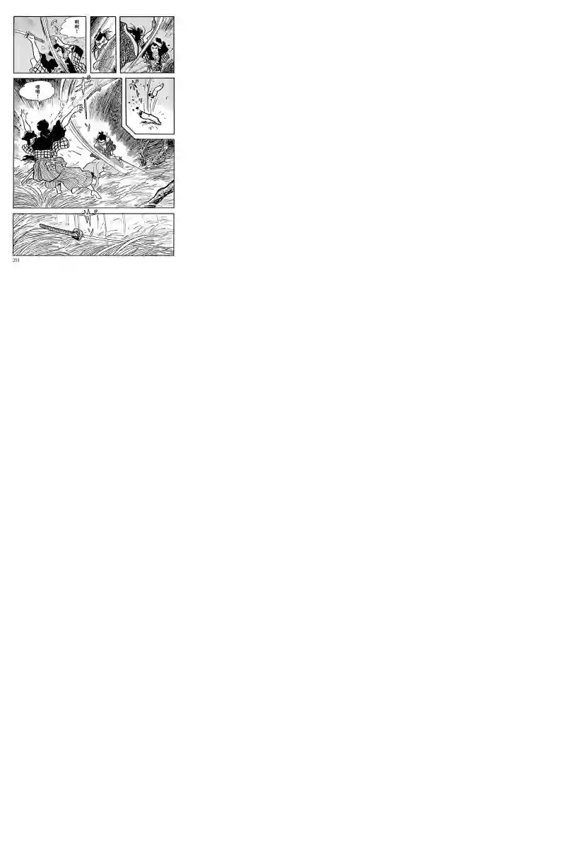 卡姆伊传第04话