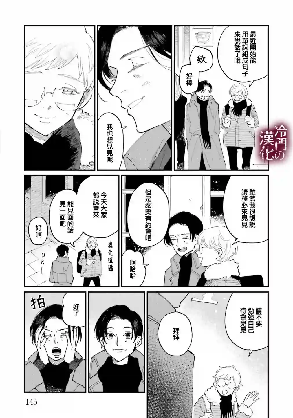 蓟草之城的魔女第20话