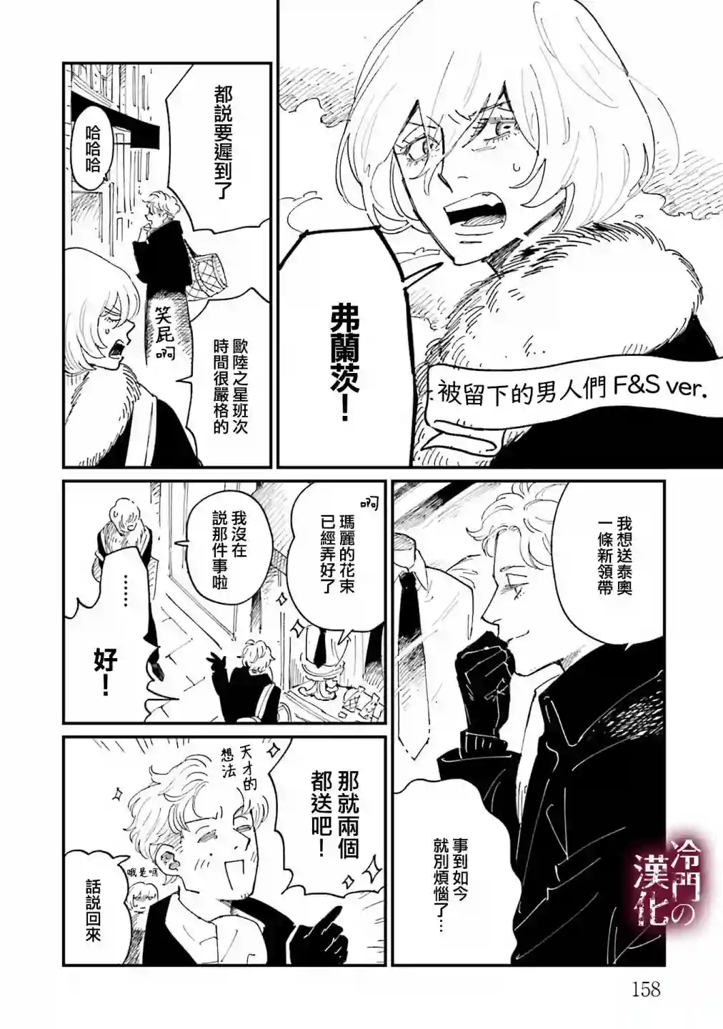 蓟草之城的魔女第20话