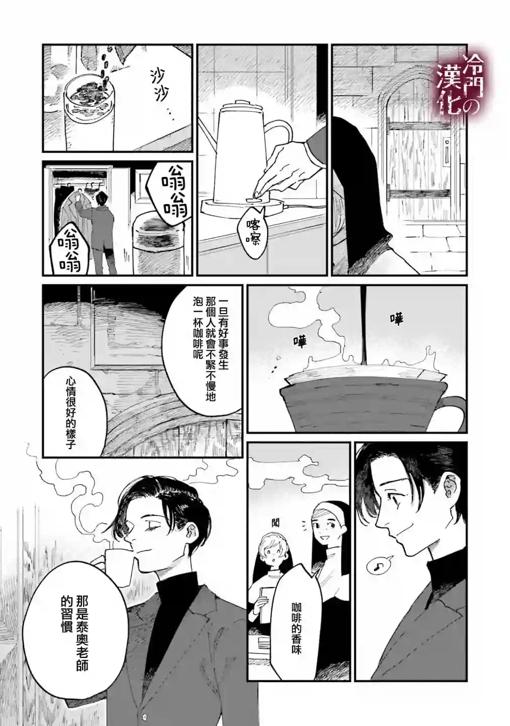 蓟草之城的魔女第20话