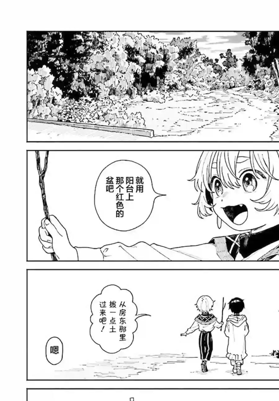 异刻见闻录第8.3话