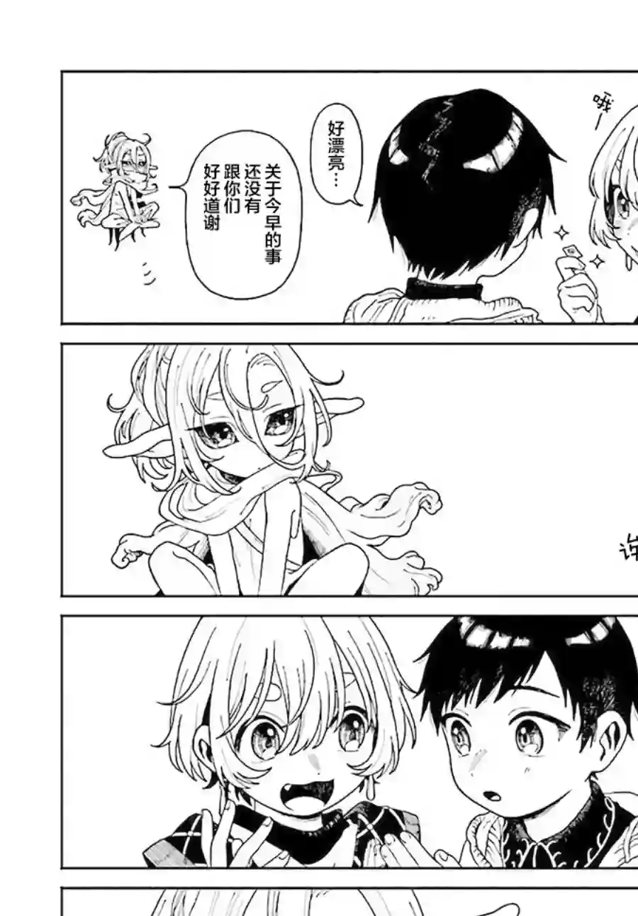 异刻见闻录第8.3话
