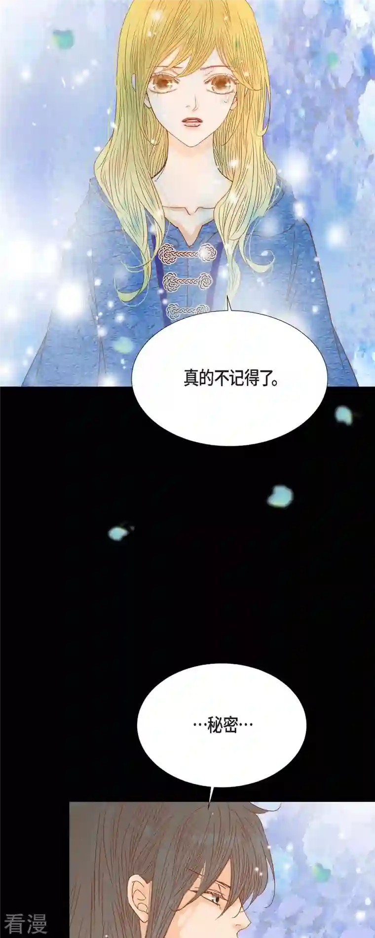 美女是野兽第30话 难以置信