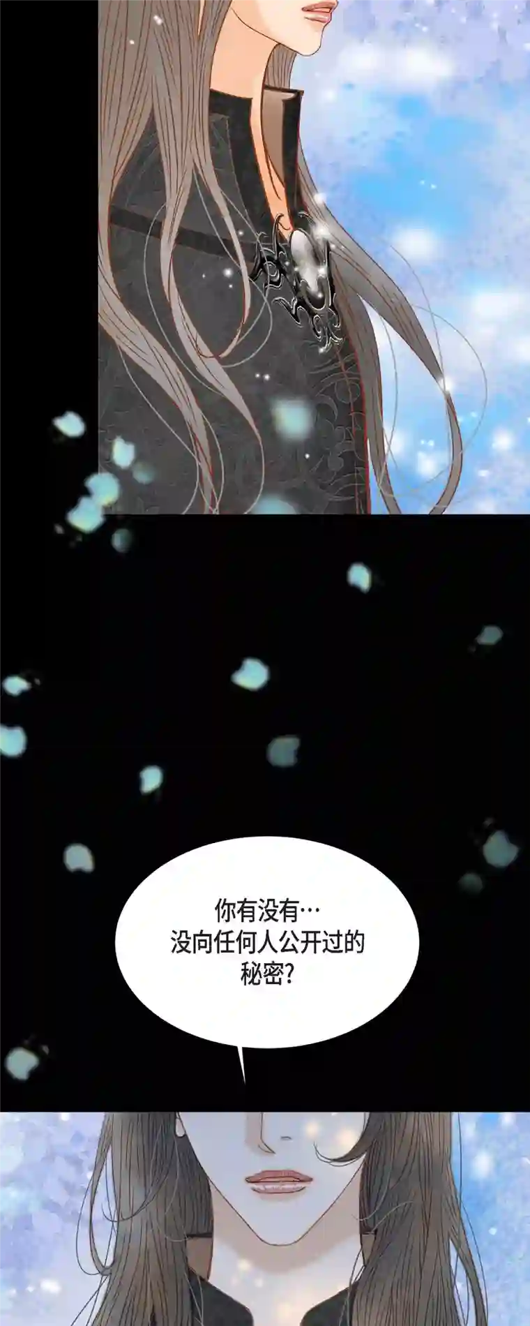 美女是野兽第30话 难以置信