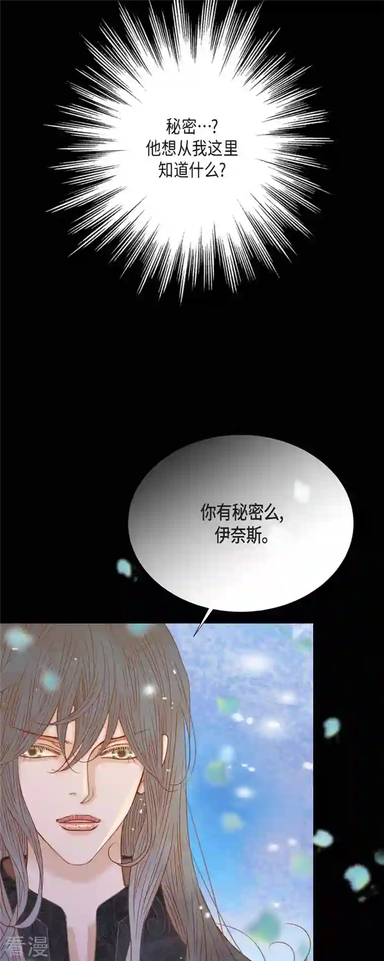 美女是野兽第30话 难以置信